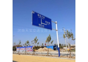 沧州市城区道路指示标牌工程