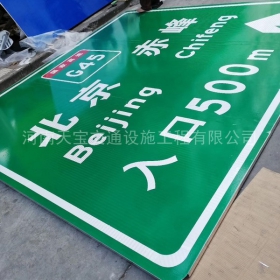 沧州市高速标牌制作_道路指示标牌_公路标志杆厂家_价格