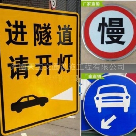 沧州市公路标志牌制作_道路指示标牌_标志牌生产厂家_价格