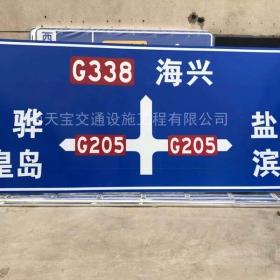 沧州市省道标志牌制作_公路指示标牌_交通标牌生产厂家_价格