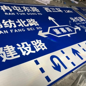 沧州市公路标志牌制作_交通指示标牌_道路标志杆厂家_价格